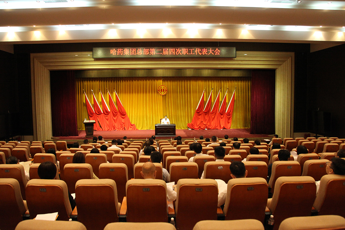 创新谋发展 奋进启新程——龙8官网登录入口所属各企业职代会胜利召开