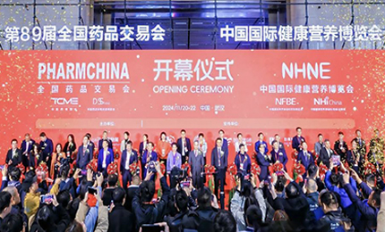 江城盛会，共襄荣光——哈药亮相第89届药交会